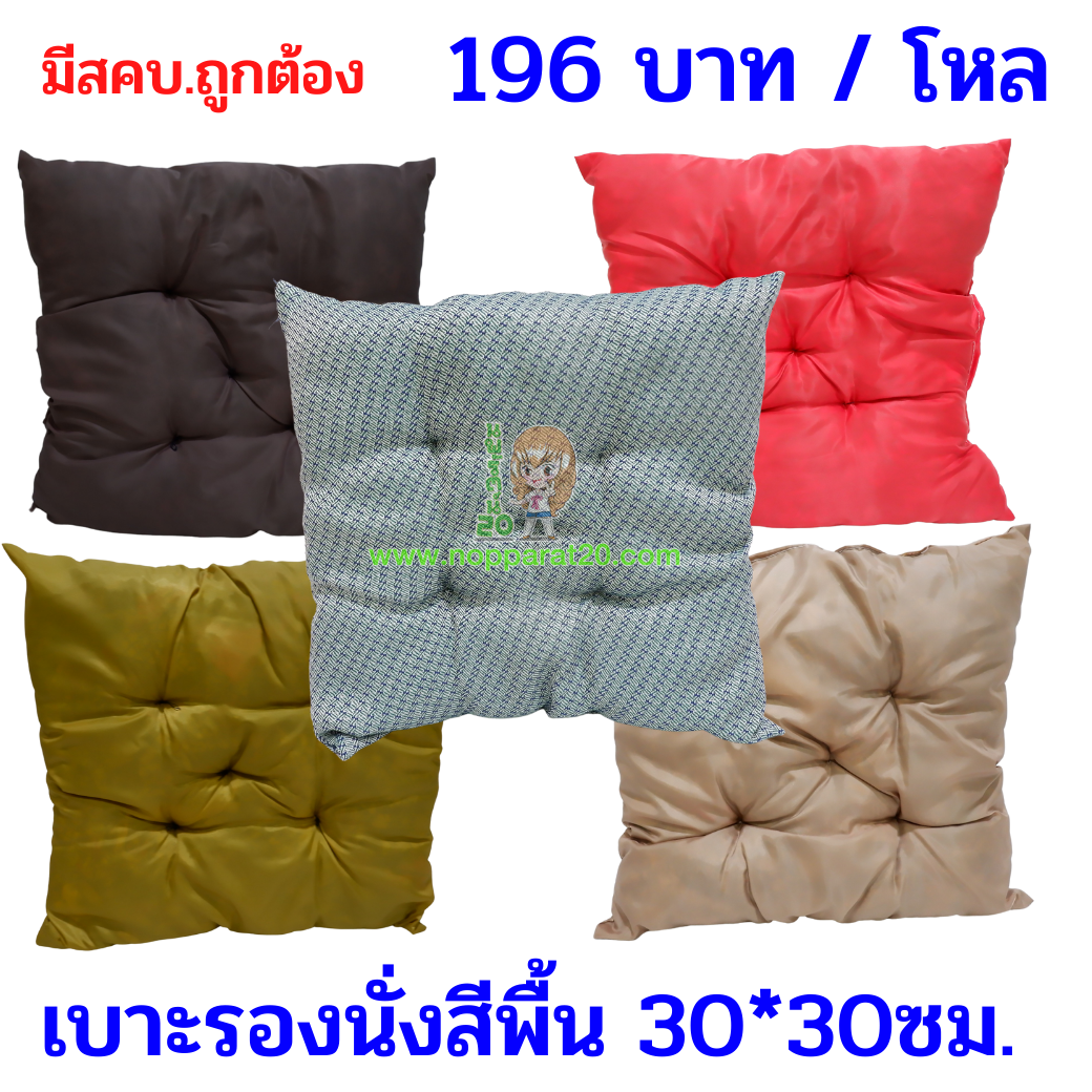 ขายส่งทุกอย่าง20,ทุกอย่าง20,ขายส่ง20,นพรัตน์20,แฟรนไชต์20,แฟรนไชส์20