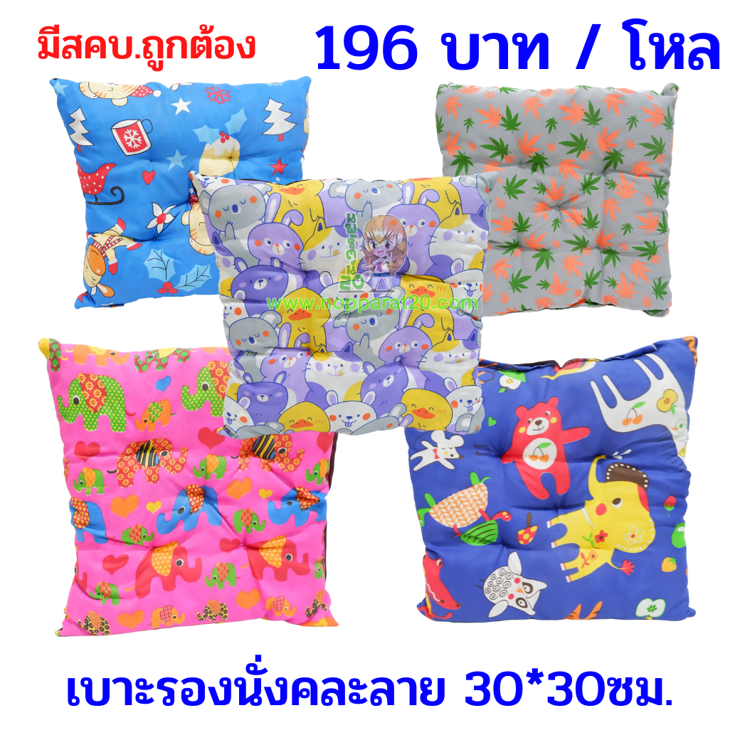 ขายส่งทุกอย่าง20,ทุกอย่าง20,ขายส่ง20,นพรัตน์20,แฟรนไชต์20,แฟรนไชส์20