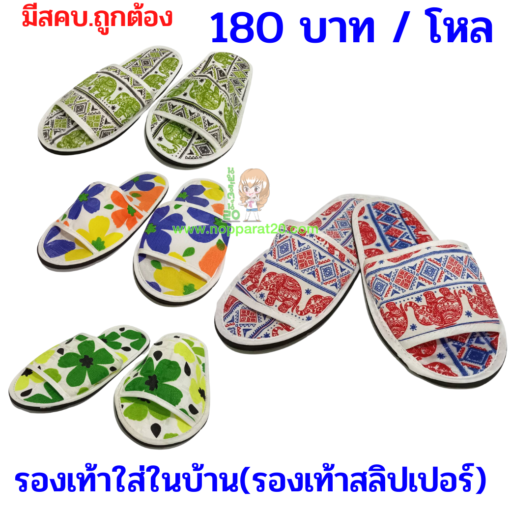 ขายส่งทุกอย่าง20,ทุกอย่าง20,ขายส่ง20,นพรัตน์20,แฟรนไชต์20,แฟรนไชส์20