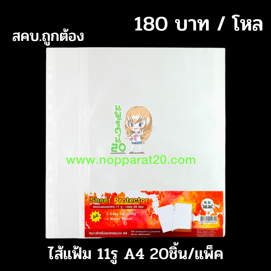 ขายส่งทุกอย่าง20,ทุกอย่าง20,ขายส่ง20,นพรัตน์20,แฟรนไชต์20,แฟรนไชส์20