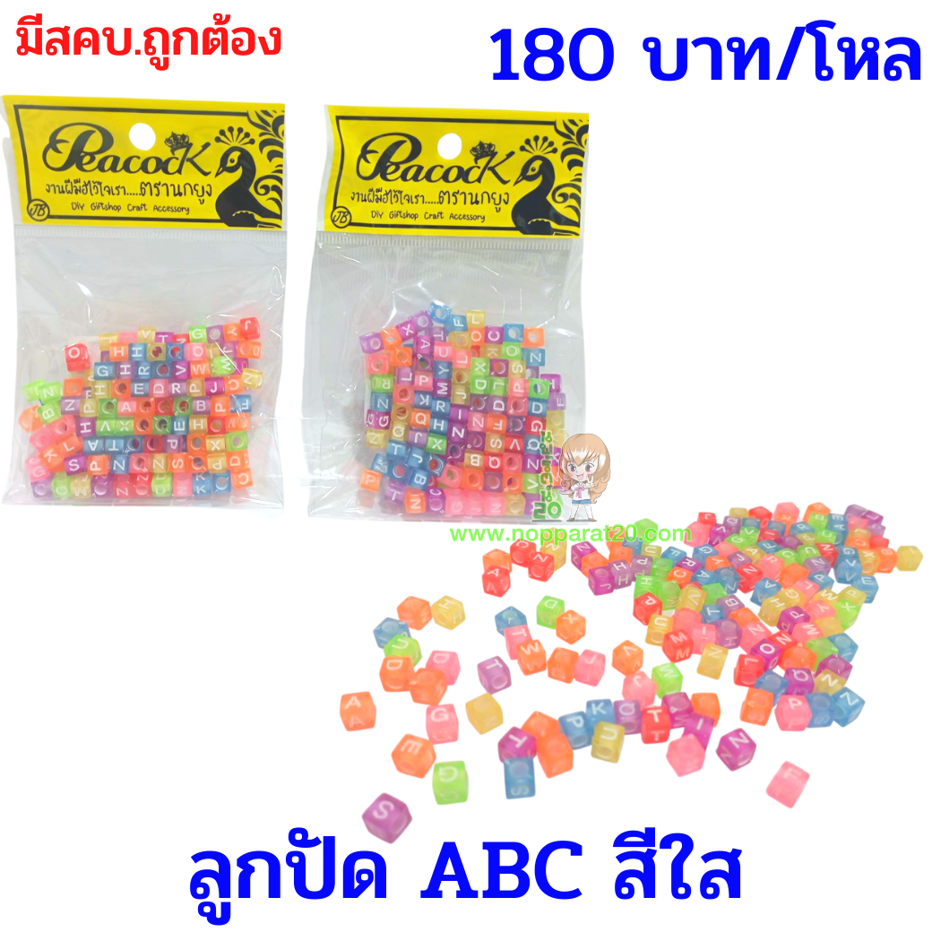ขายส่งทุกอย่าง20,ทุกอย่าง20,ขายส่ง20,นพรัตน์20,แฟรนไชต์20,แฟรนไชส์20