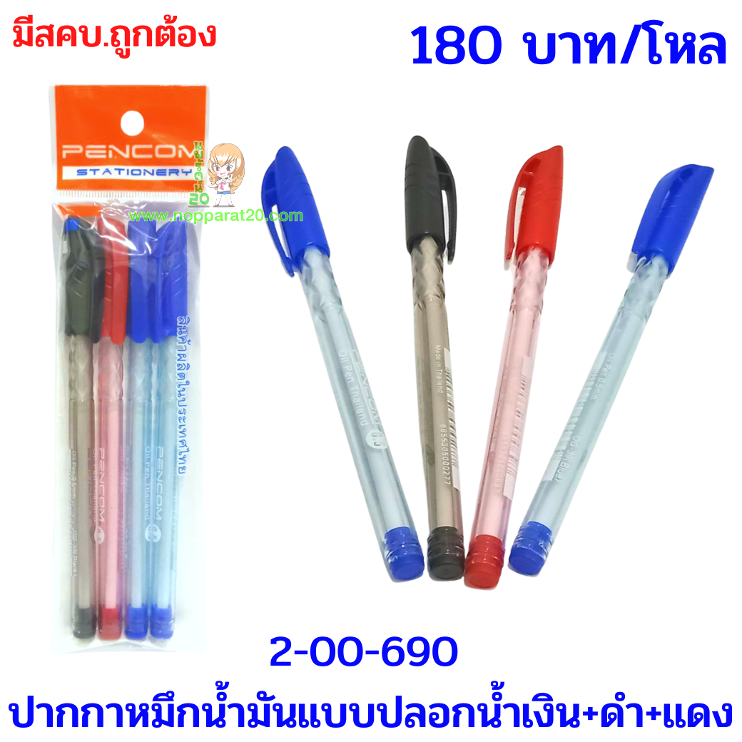 ขายส่งทุกอย่าง20,ทุกอย่าง20,ขายส่ง20,นพรัตน์20,แฟรนไชต์20,แฟรนไชส์20