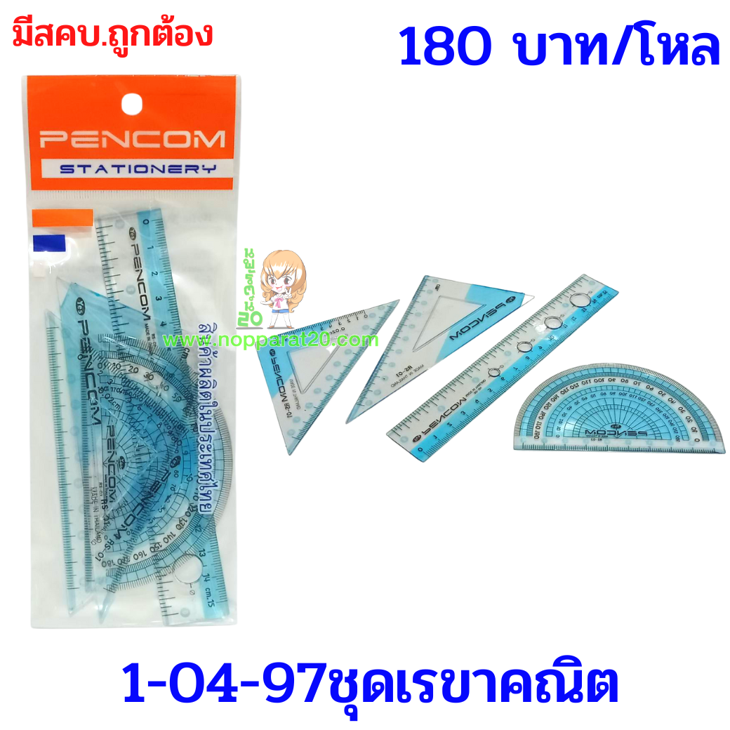 ขายส่งทุกอย่าง20,ทุกอย่าง20,ขายส่ง20,นพรัตน์20,แฟรนไชต์20,แฟรนไชส์20