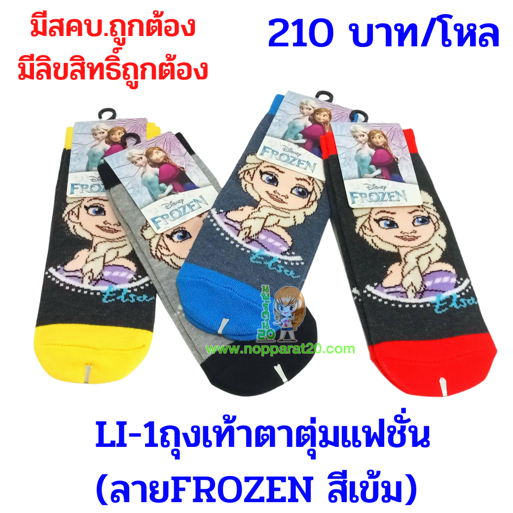 ขายส่งทุกอย่าง20,ทุกอย่าง20,ขายส่ง20,นพรัตน์20,แฟรนไชต์20,แฟรนไชส์20