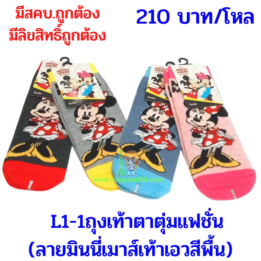 ขายส่งทุกอย่าง20,ทุกอย่าง20,ขายส่ง20,นพรัตน์20,แฟรนไชต์20,แฟรนไชส์20