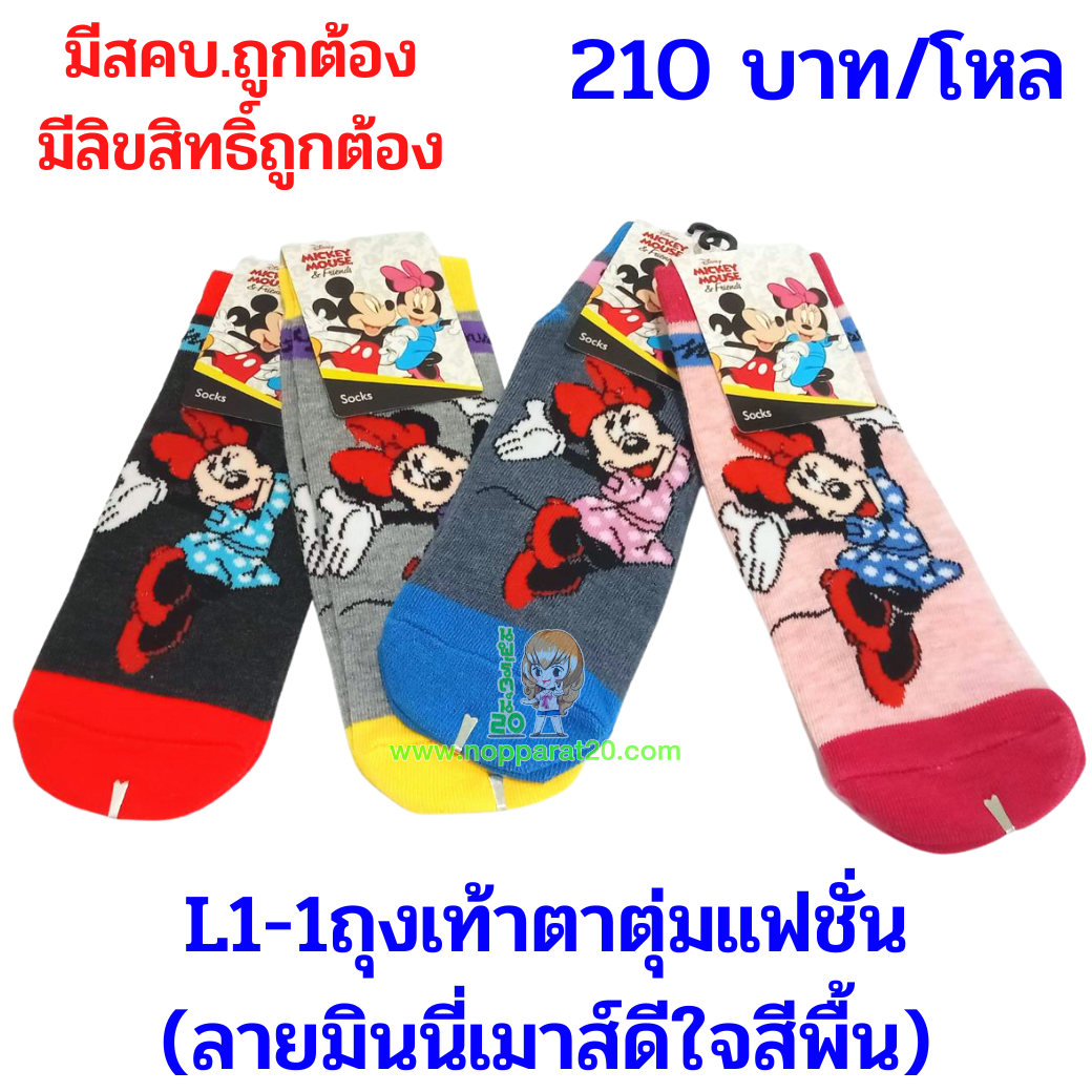 ขายส่งทุกอย่าง20,ทุกอย่าง20,ขายส่ง20,นพรัตน์20,แฟรนไชต์20,แฟรนไชส์20