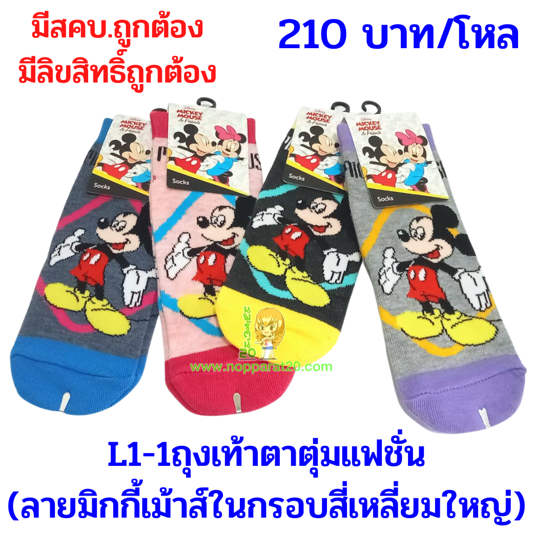 ขายส่งทุกอย่าง20,ทุกอย่าง20,ขายส่ง20,นพรัตน์20,แฟรนไชต์20,แฟรนไชส์20