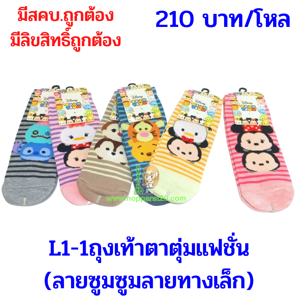 ขายส่งทุกอย่าง20,ทุกอย่าง20,ขายส่ง20,นพรัตน์20,แฟรนไชต์20,แฟรนไชส์20