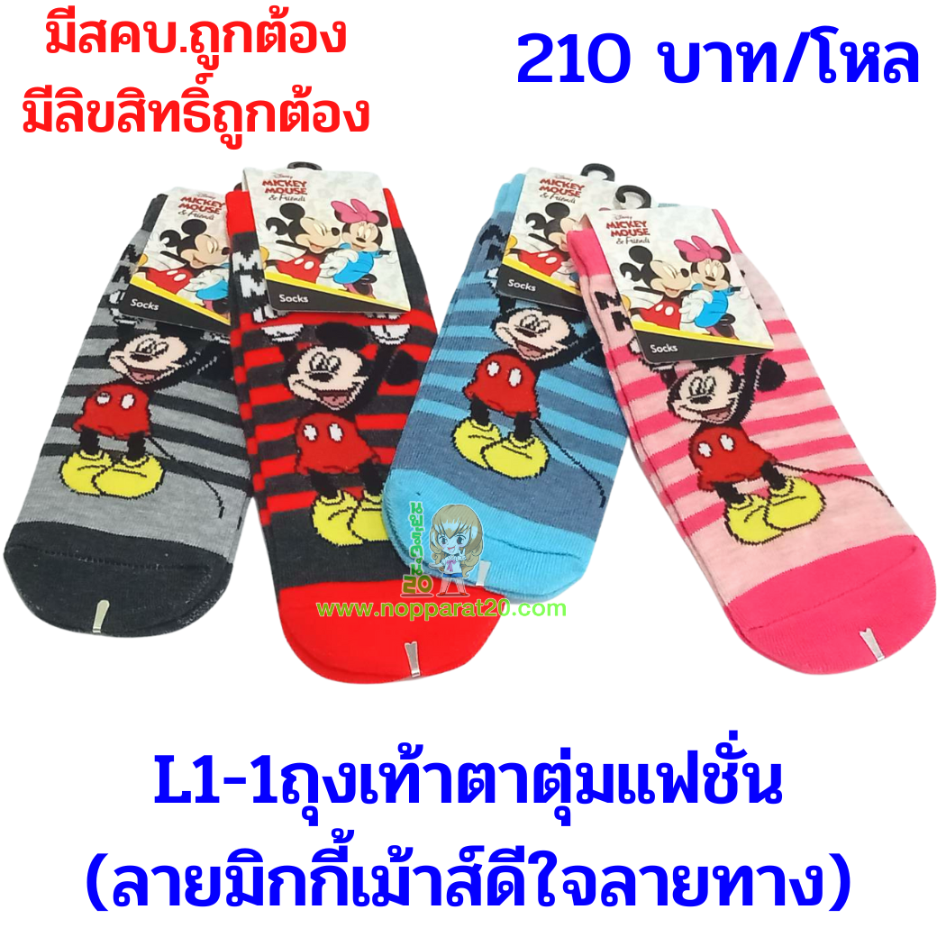 ขายส่งทุกอย่าง20,ทุกอย่าง20,ขายส่ง20,นพรัตน์20,แฟรนไชต์20,แฟรนไชส์20