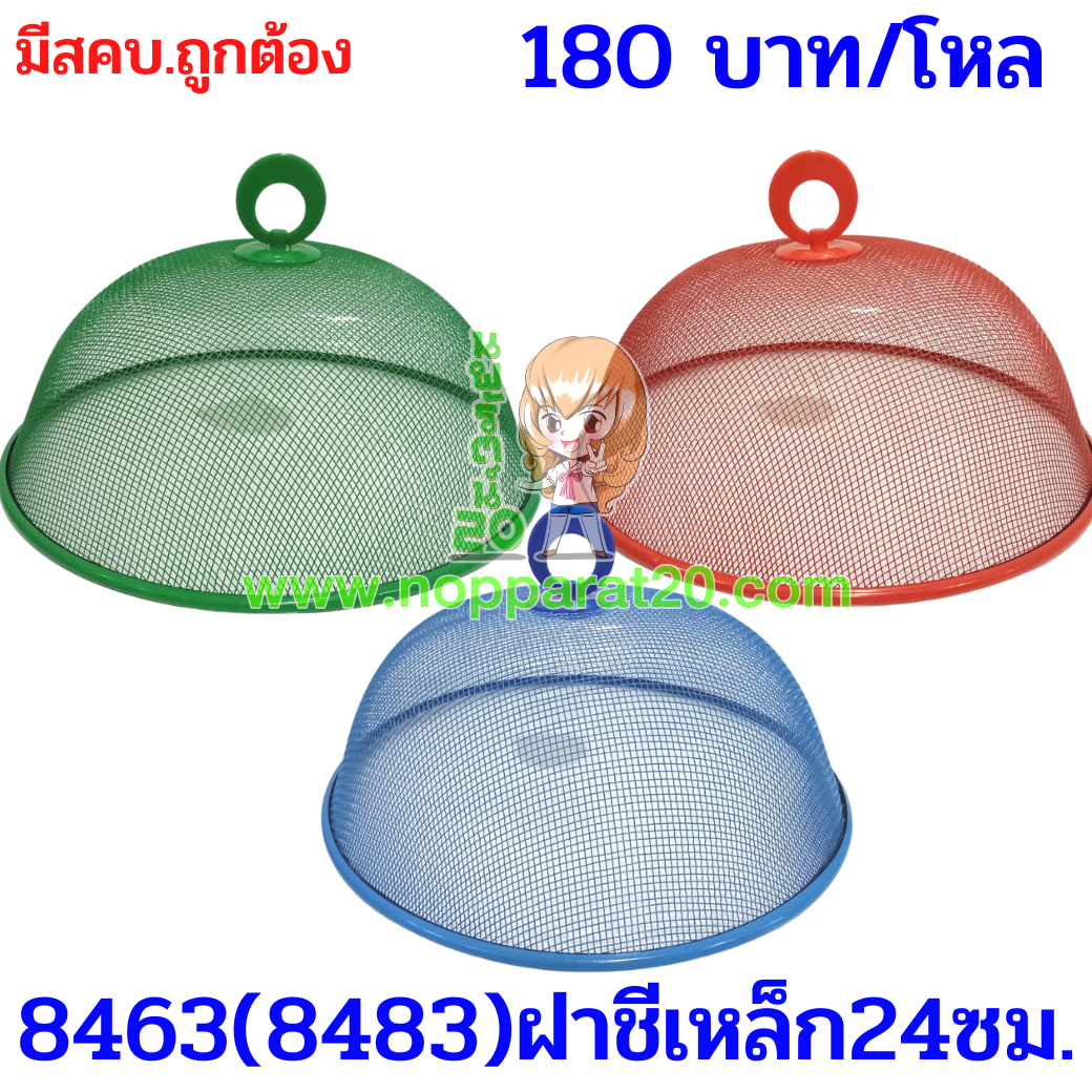 ขายส่งทุกอย่าง20,ทุกอย่าง20,ขายส่ง20,นพรัตน์20,แฟรนไชต์20,แฟรนไชส์20