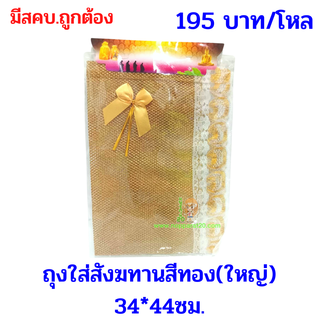 ขายส่งทุกอย่าง20,ทุกอย่าง20,ขายส่ง20,นพรัตน์20,แฟรนไชต์20,แฟรนไชส์20