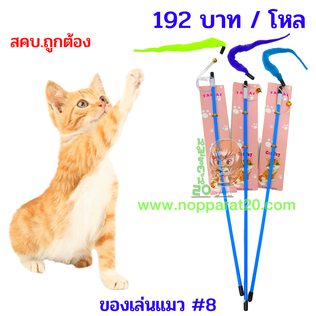 ขายส่งทุกอย่าง20,ทุกอย่าง20,ขายส่ง20,นพรัตน์20,แฟรนไชต์20,แฟรนไชส์20