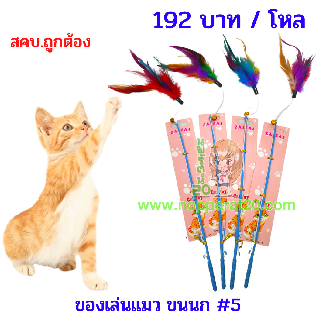 ขายส่งทุกอย่าง20,ทุกอย่าง20,ขายส่ง20,นพรัตน์20,แฟรนไชต์20,แฟรนไชส์20