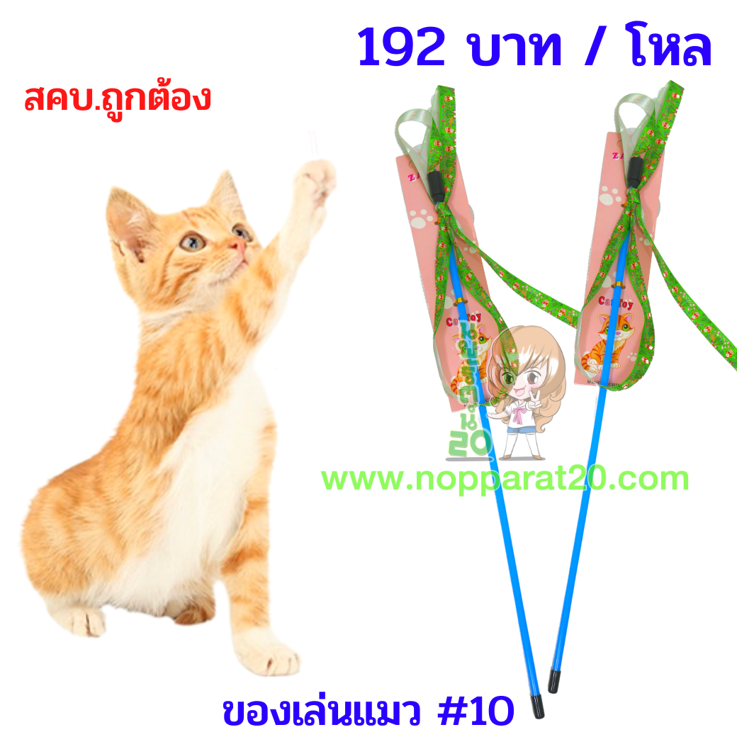 ขายส่งทุกอย่าง20,ทุกอย่าง20,ขายส่ง20,นพรัตน์20,แฟรนไชต์20,แฟรนไชส์20