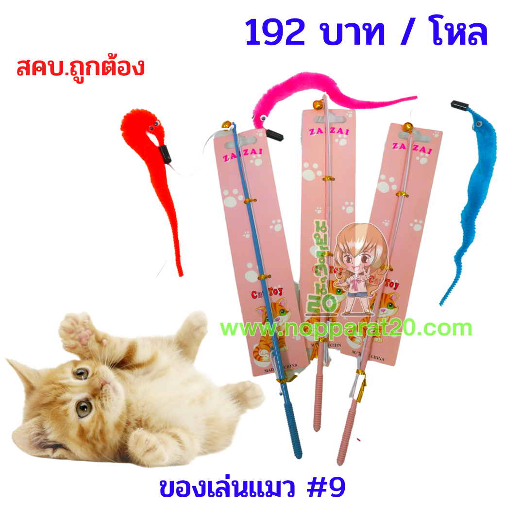 ขายส่งทุกอย่าง20,ทุกอย่าง20,ขายส่ง20,นพรัตน์20,แฟรนไชต์20,แฟรนไชส์20
