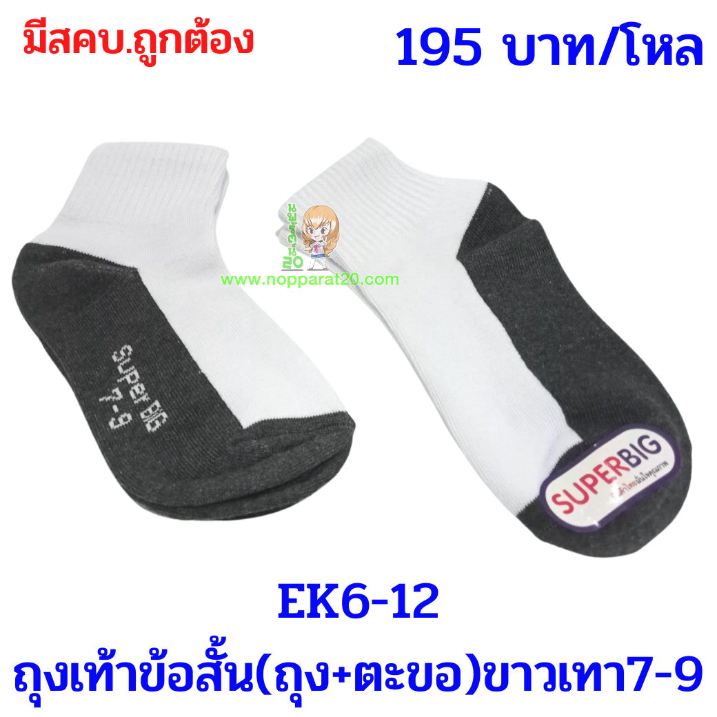 ขายส่งทุกอย่าง20,ทุกอย่าง20,ขายส่ง20,นพรัตน์20,แฟรนไชต์20,แฟรนไชส์20
