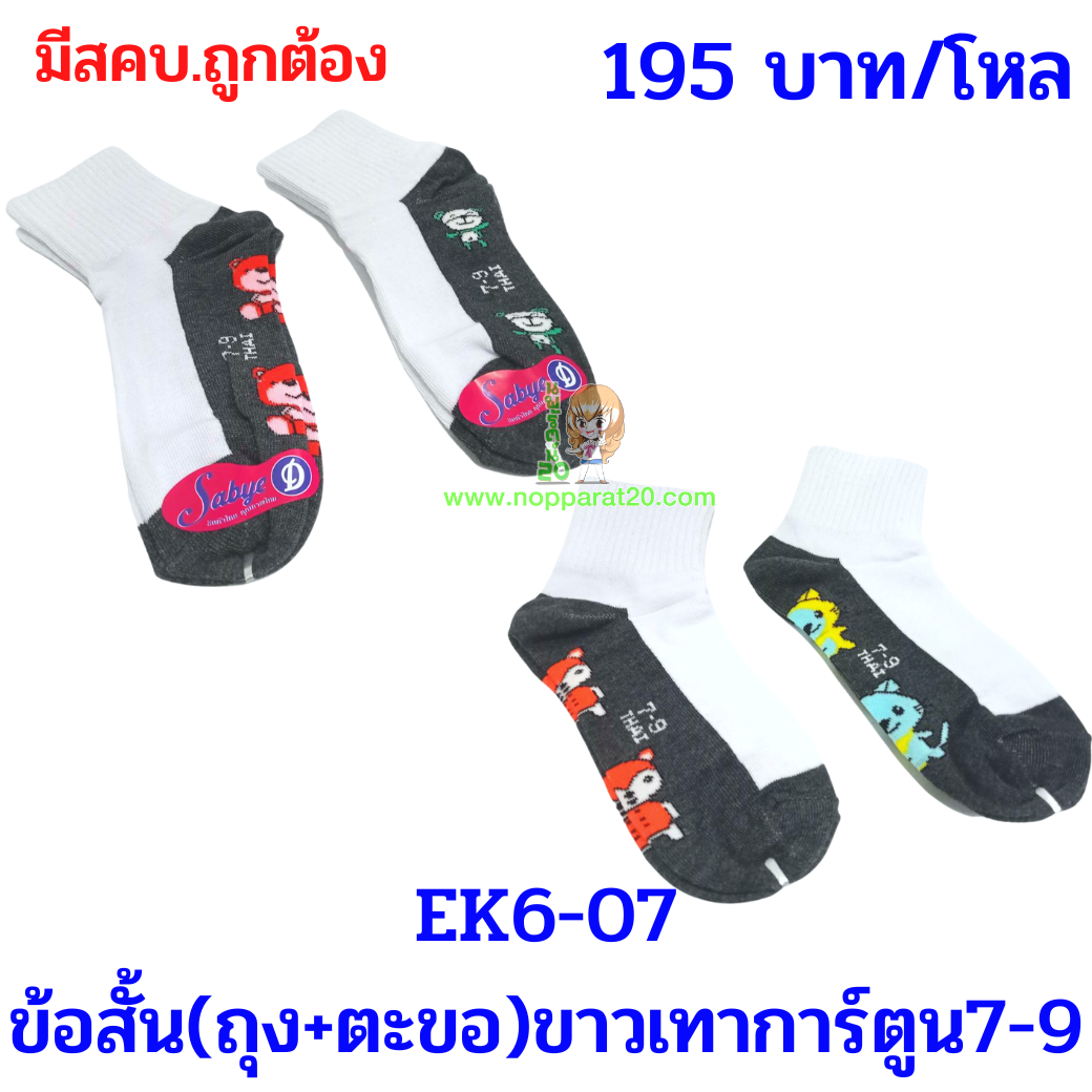 ขายส่งทุกอย่าง20,ทุกอย่าง20,ขายส่ง20,นพรัตน์20,แฟรนไชต์20,แฟรนไชส์20