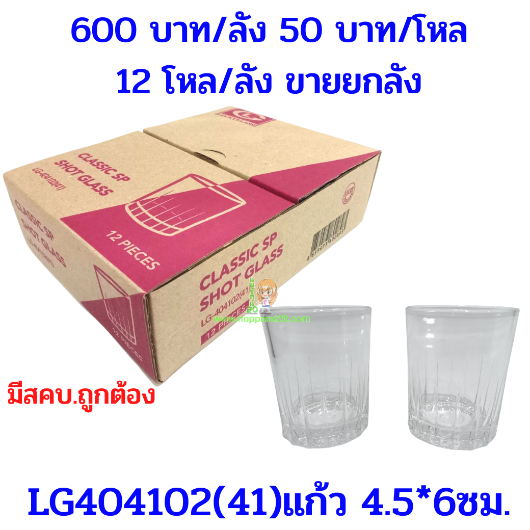 ขายส่งทุกอย่าง20,ทุกอย่าง20,ขายส่ง20,นพรัตน์20,แฟรนไชต์20,แฟรนไชส์20