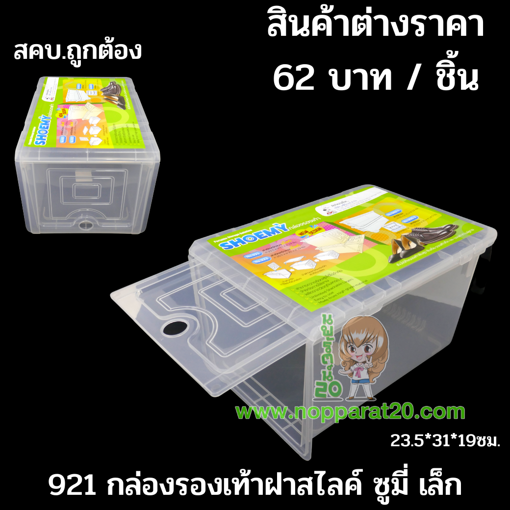 ขายส่งทุกอย่าง20,ทุกอย่าง20,ขายส่ง20,นพรัตน์20,แฟรนไชต์20,แฟรนไชส์20