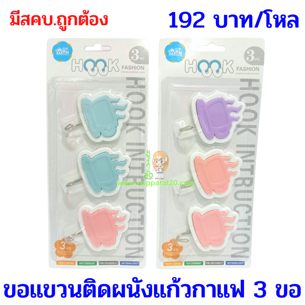 ขายส่งทุกอย่าง20,ทุกอย่าง20,ขายส่ง20,นพรัตน์20,แฟรนไชต์20,แฟรนไชส์20