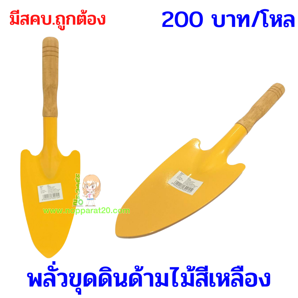 ขายส่งทุกอย่าง20,ทุกอย่าง20,ขายส่ง20,นพรัตน์20,แฟรนไชต์20,แฟรนไชส์20