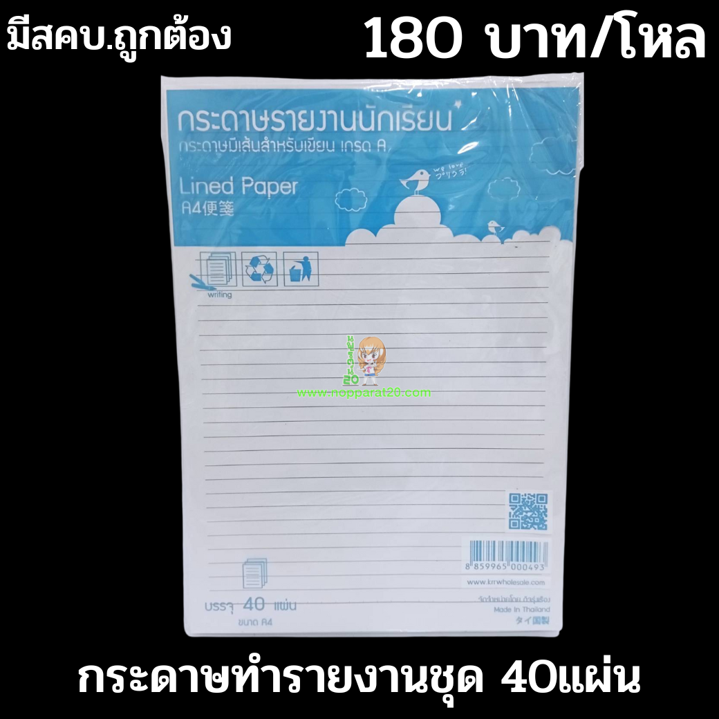 ขายส่งทุกอย่าง20,ทุกอย่าง20,ขายส่ง20,นพรัตน์20,แฟรนไชต์20,แฟรนไชส์20