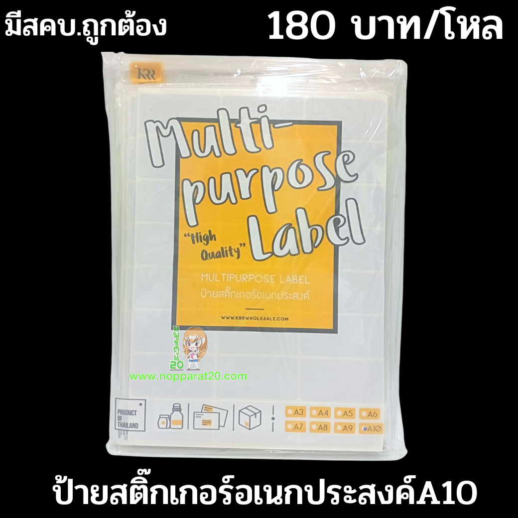 ขายส่งทุกอย่าง20,ทุกอย่าง20,ขายส่ง20,นพรัตน์20,แฟรนไชต์20,แฟรนไชส์20