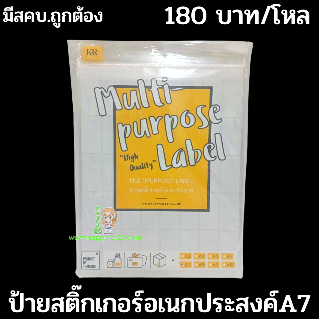 ขายส่งทุกอย่าง20,ทุกอย่าง20,ขายส่ง20,นพรัตน์20,แฟรนไชต์20,แฟรนไชส์20