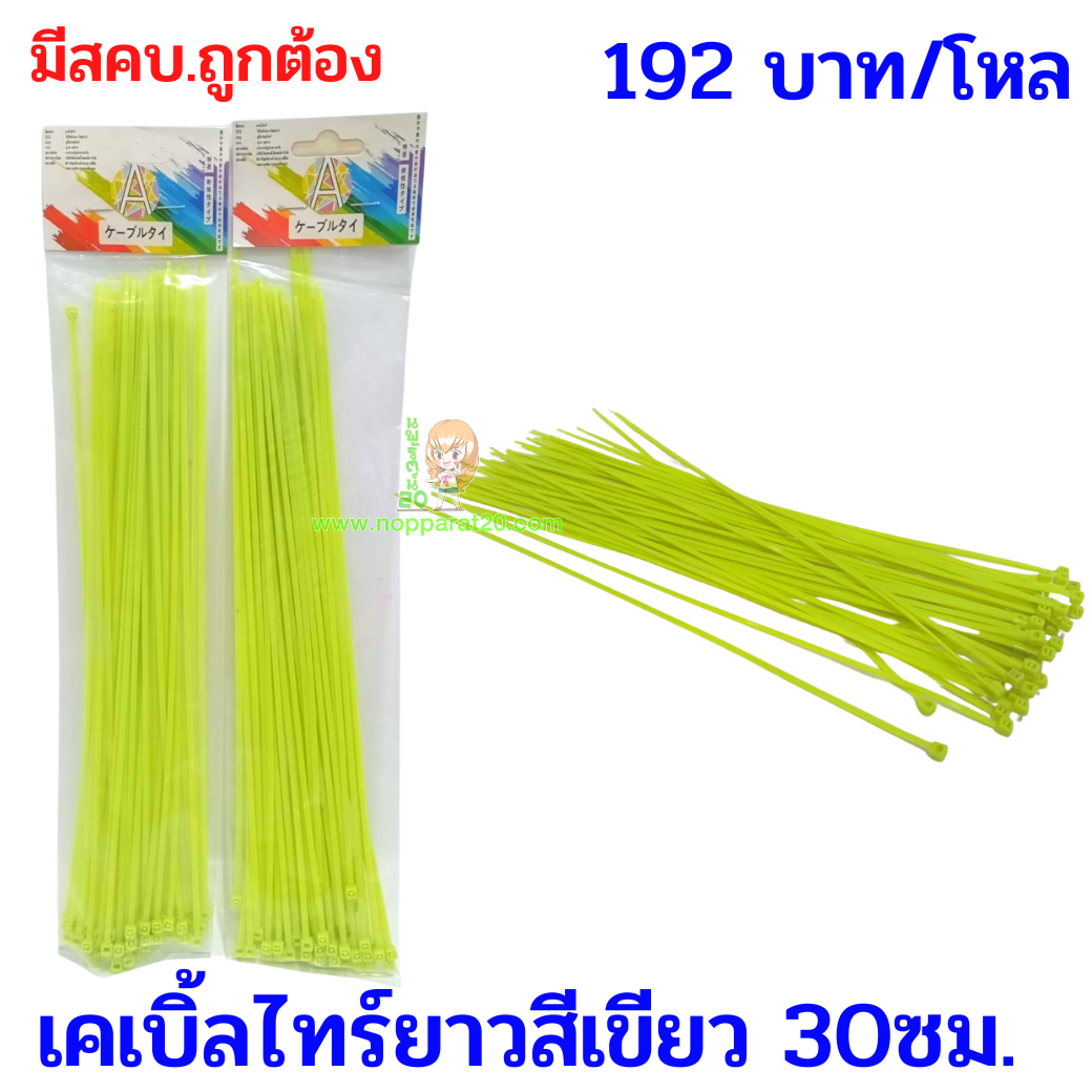 ขายส่งทุกอย่าง20,ทุกอย่าง20,ขายส่ง20,นพรัตน์20,แฟรนไชต์20,แฟรนไชส์20
