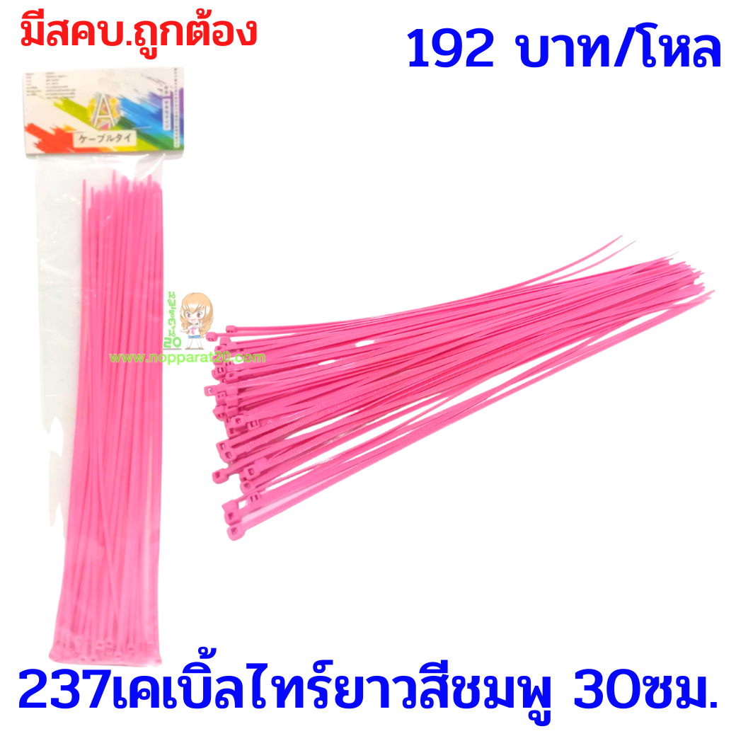 ขายส่งทุกอย่าง20,ทุกอย่าง20,ขายส่ง20,นพรัตน์20,แฟรนไชต์20,แฟรนไชส์20