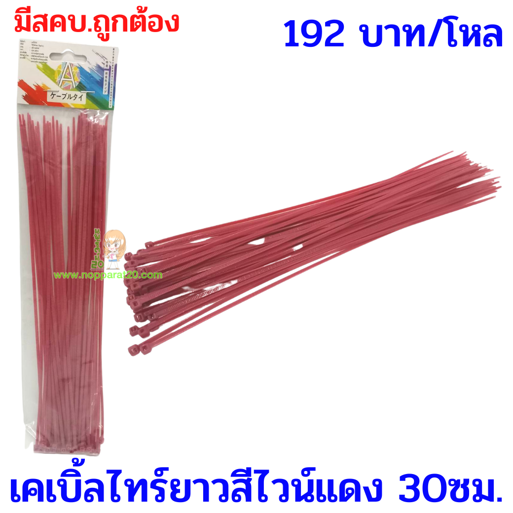 ขายส่งทุกอย่าง20,ทุกอย่าง20,ขายส่ง20,นพรัตน์20,แฟรนไชต์20,แฟรนไชส์20