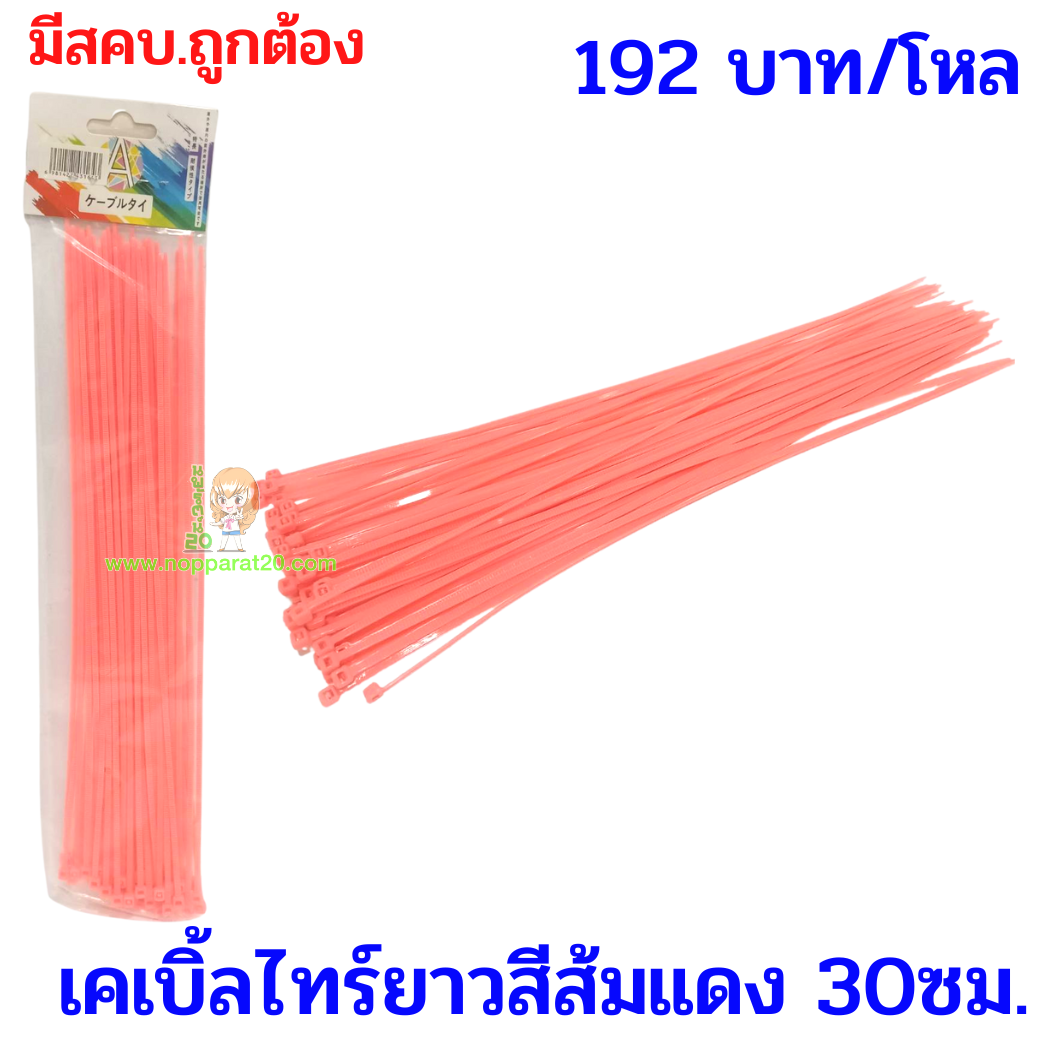 ขายส่งทุกอย่าง20,ทุกอย่าง20,ขายส่ง20,นพรัตน์20,แฟรนไชต์20,แฟรนไชส์20