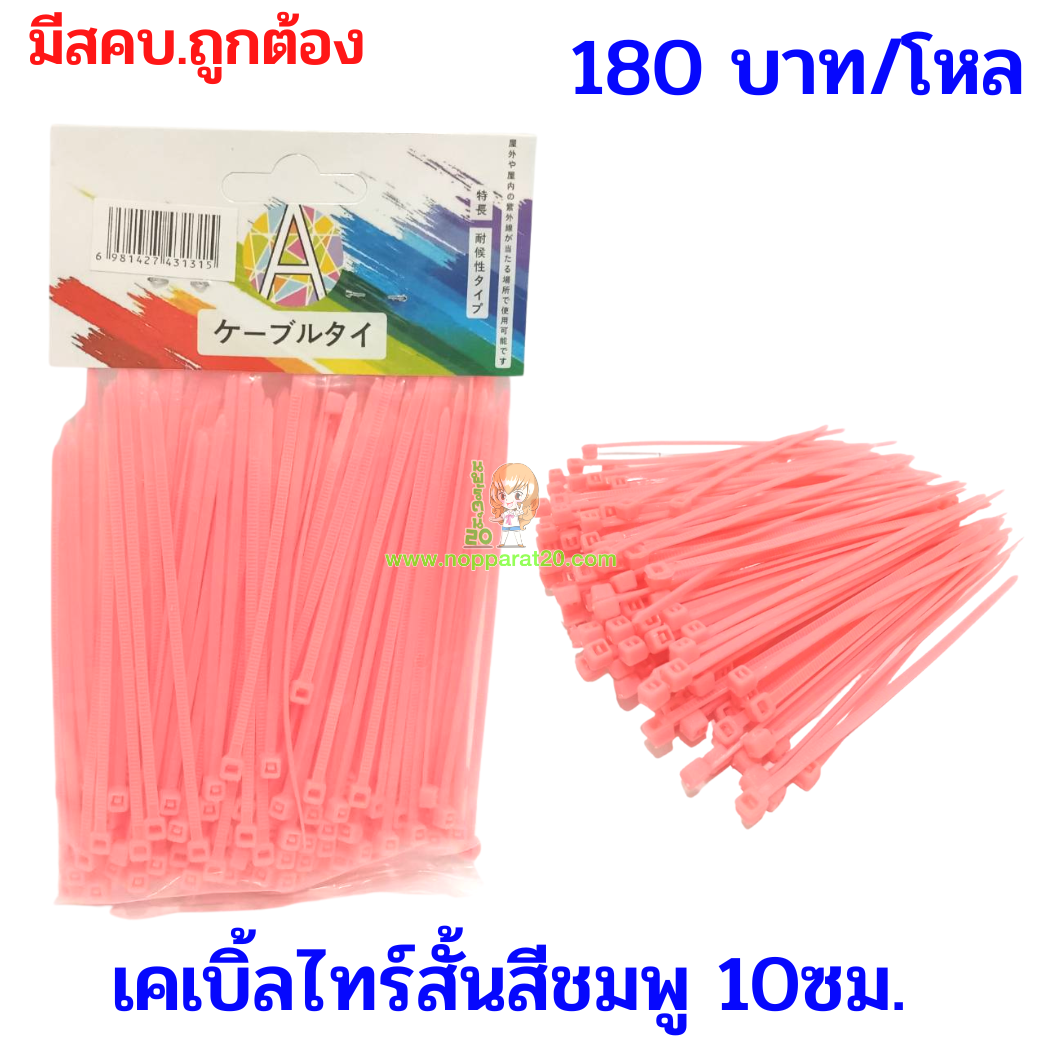 ขายส่งทุกอย่าง20,ทุกอย่าง20,ขายส่ง20,นพรัตน์20,แฟรนไชต์20,แฟรนไชส์20
