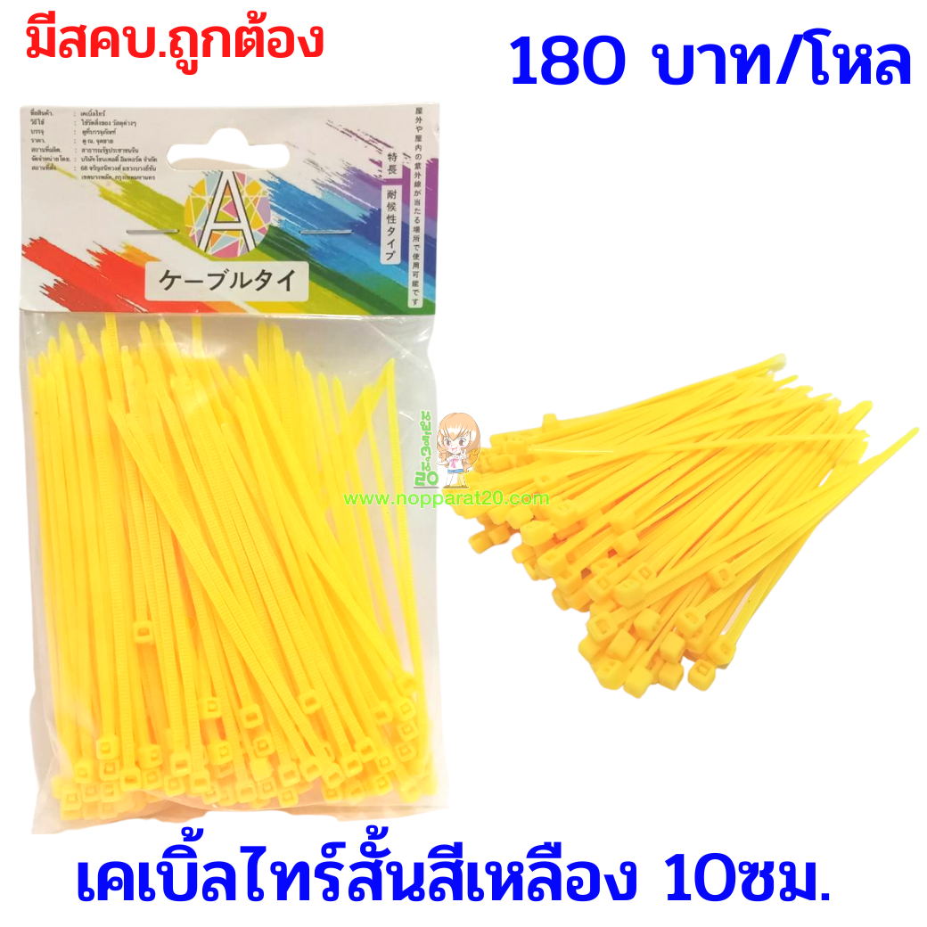 ขายส่งทุกอย่าง20,ทุกอย่าง20,ขายส่ง20,นพรัตน์20,แฟรนไชต์20,แฟรนไชส์20