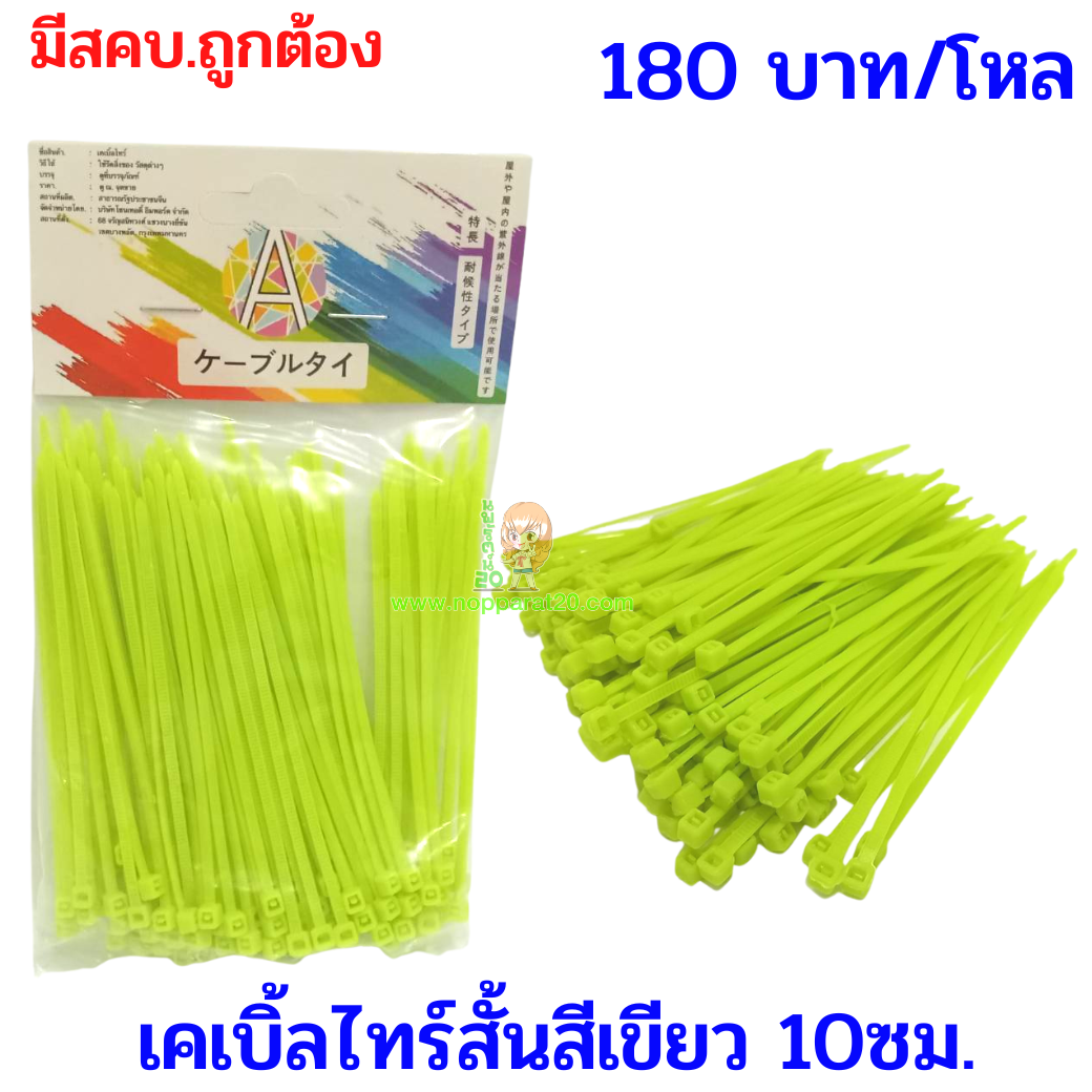 ขายส่งทุกอย่าง20,ทุกอย่าง20,ขายส่ง20,นพรัตน์20,แฟรนไชต์20,แฟรนไชส์20