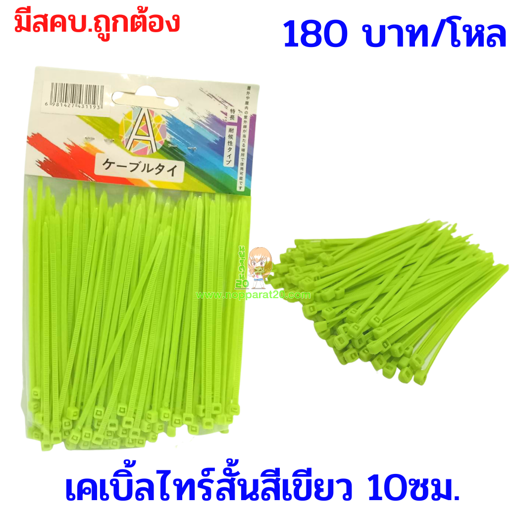 ขายส่งทุกอย่าง20,ทุกอย่าง20,ขายส่ง20,นพรัตน์20,แฟรนไชต์20,แฟรนไชส์20