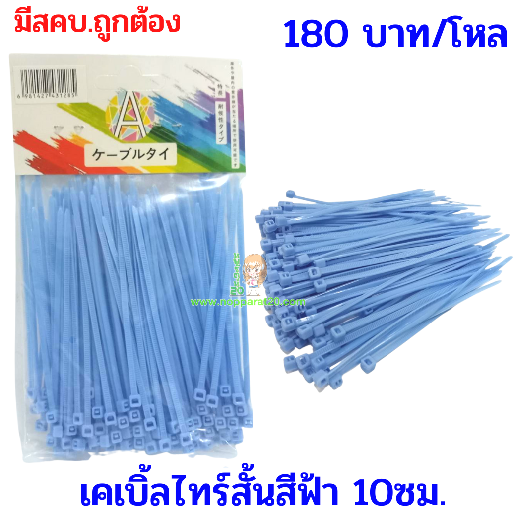 ขายส่งทุกอย่าง20,ทุกอย่าง20,ขายส่ง20,นพรัตน์20,แฟรนไชต์20,แฟรนไชส์20