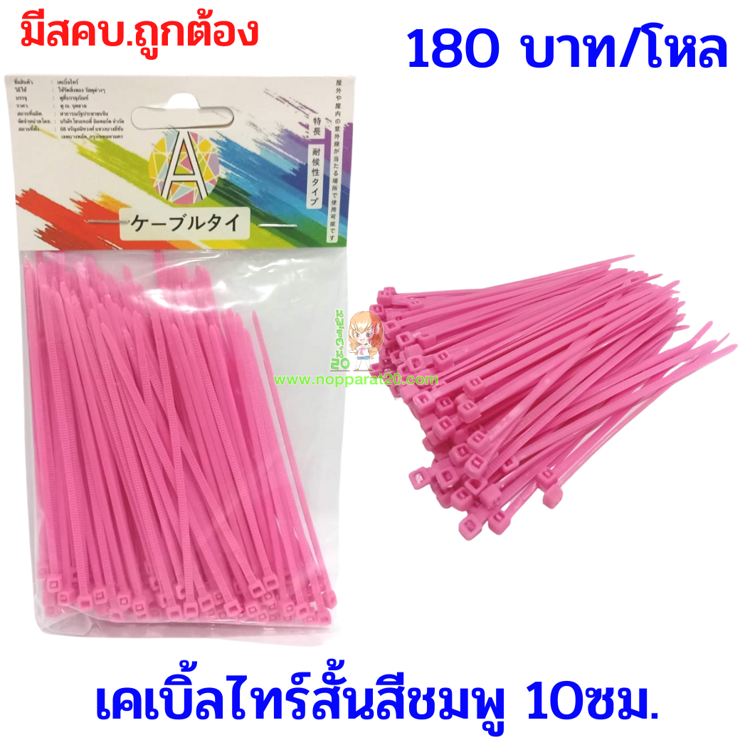 ขายส่งทุกอย่าง20,ทุกอย่าง20,ขายส่ง20,นพรัตน์20,แฟรนไชต์20,แฟรนไชส์20