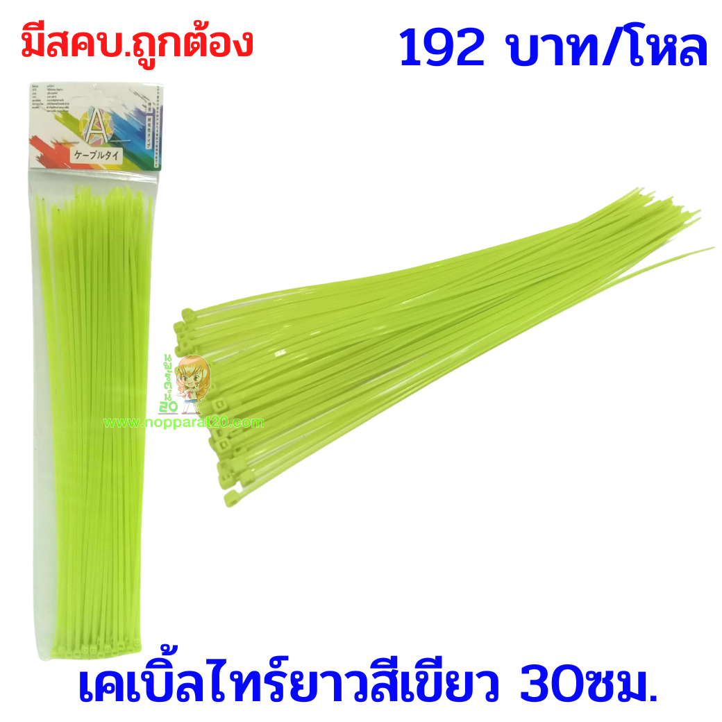 ขายส่งทุกอย่าง20,ทุกอย่าง20,ขายส่ง20,นพรัตน์20,แฟรนไชต์20,แฟรนไชส์20