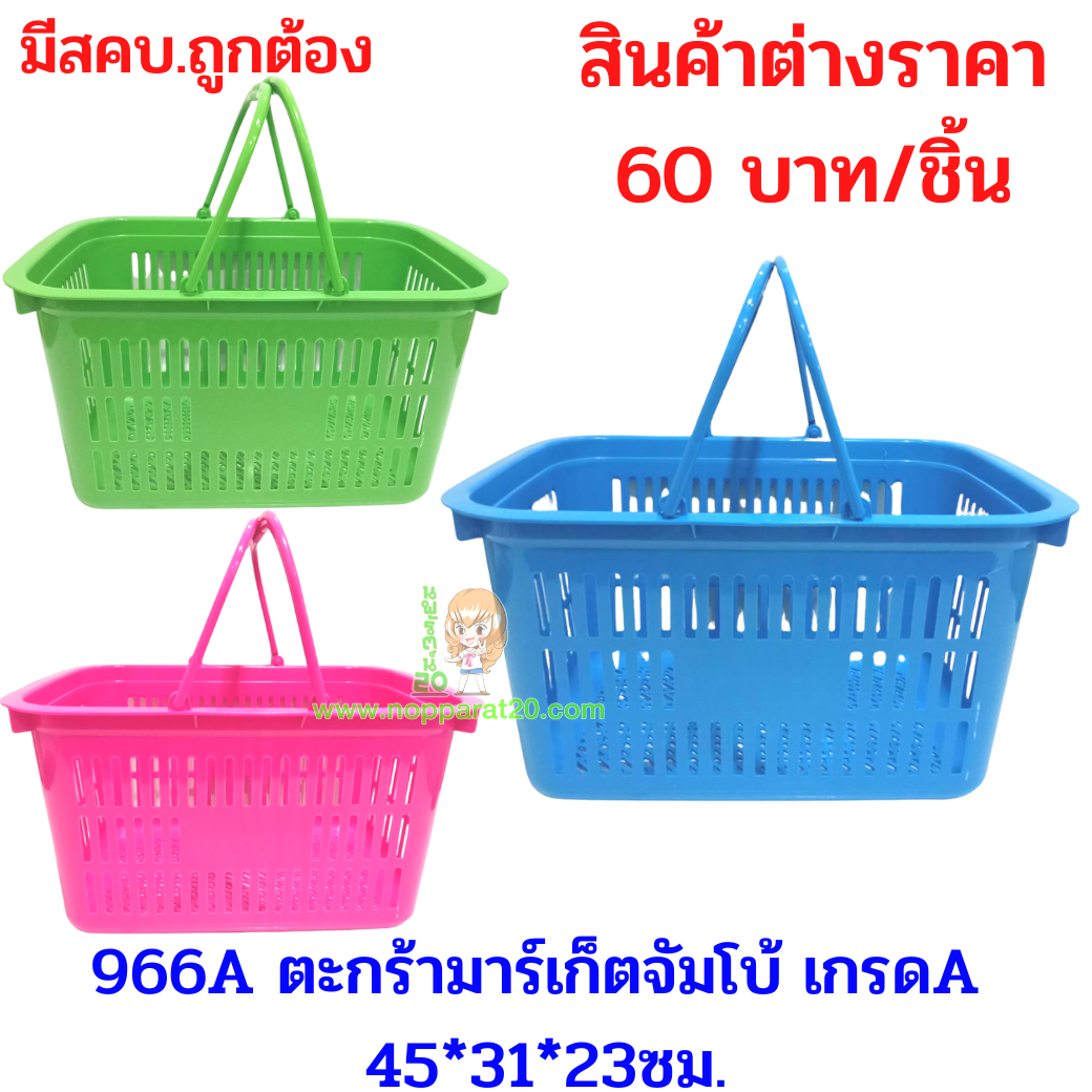 ขายส่งทุกอย่าง20,ทุกอย่าง20,ขายส่ง20,นพรัตน์20,แฟรนไชต์20,แฟรนไชส์20