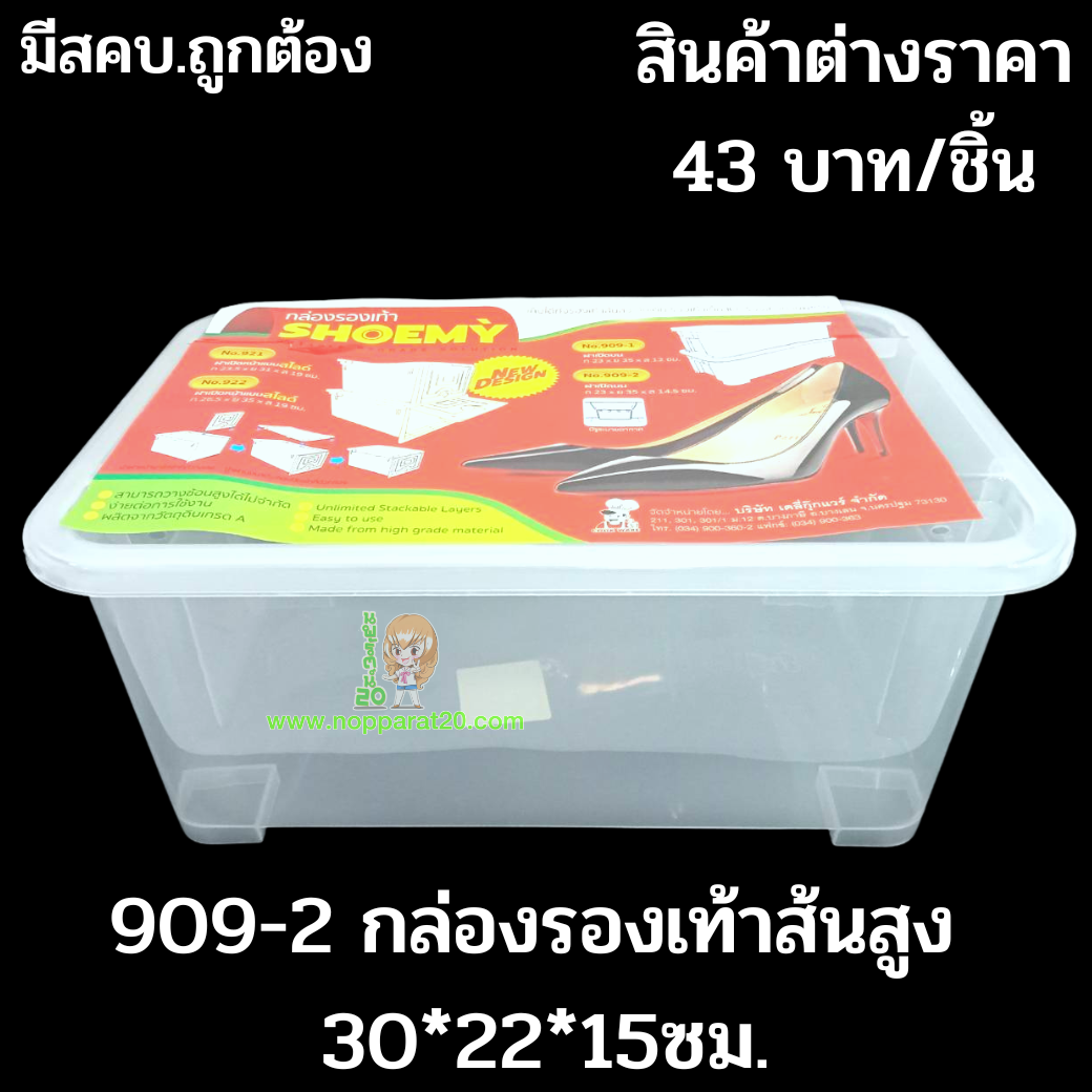 ขายส่งทุกอย่าง20,ทุกอย่าง20,ขายส่ง20,นพรัตน์20,แฟรนไชต์20,แฟรนไชส์20