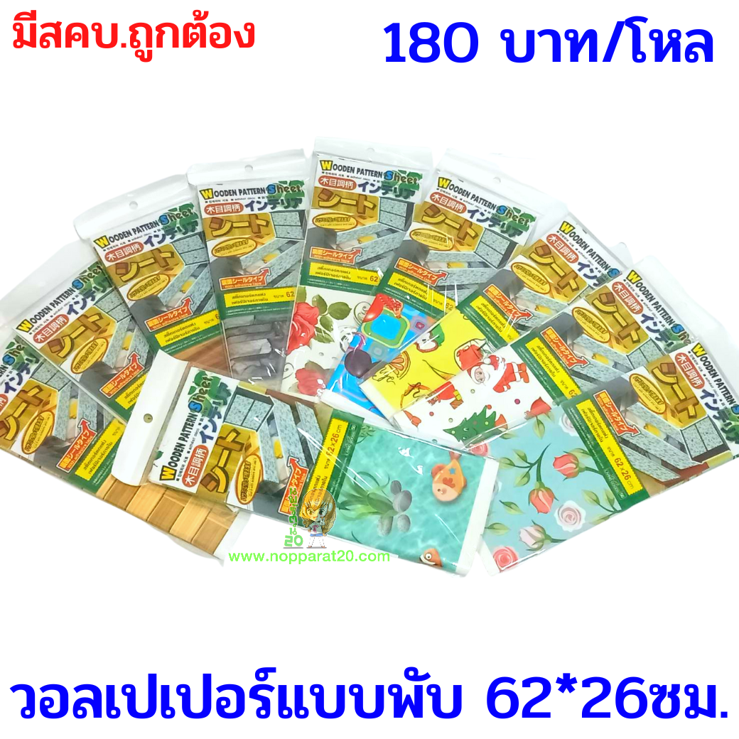ขายส่งทุกอย่าง20,ทุกอย่าง20,ขายส่ง20,นพรัตน์20,แฟรนไชต์20,แฟรนไชส์20