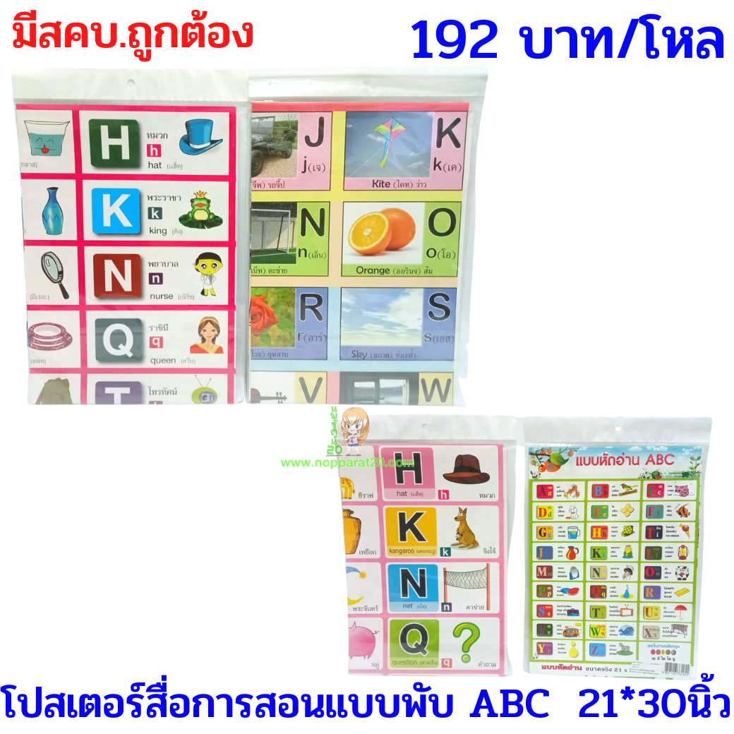 ขายส่งทุกอย่าง20,ทุกอย่าง20,ขายส่ง20,นพรัตน์20,แฟรนไชต์20,แฟรนไชส์20