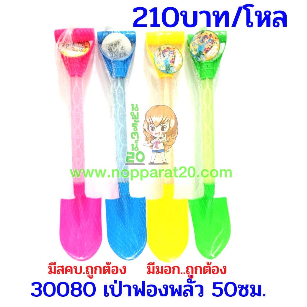ขายส่งทุกอย่าง20,ทุกอย่าง20,ขายส่ง20,นพรัตน์20,แฟรนไชต์20,แฟรนไชส์20