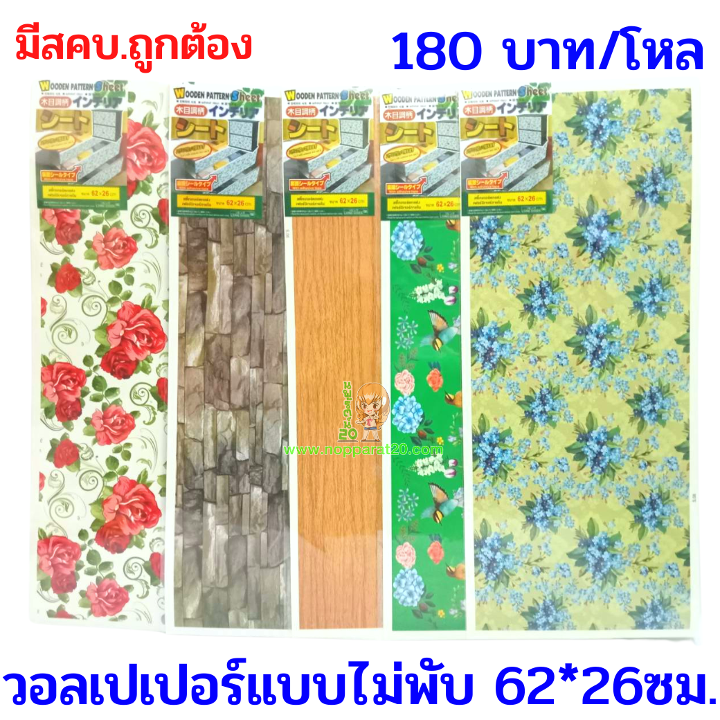 ขายส่งทุกอย่าง20,ทุกอย่าง20,ขายส่ง20,นพรัตน์20,แฟรนไชต์20,แฟรนไชส์20