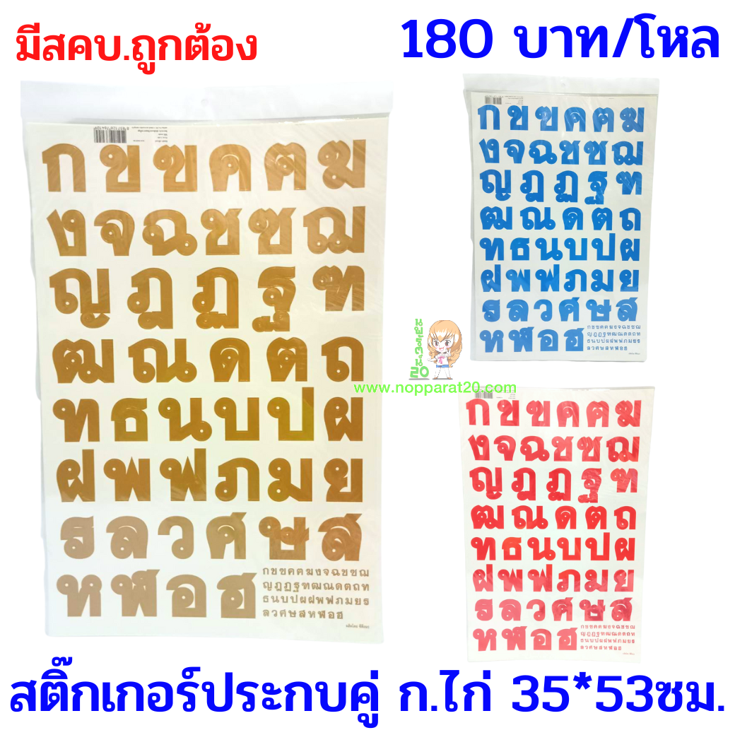 ขายส่งทุกอย่าง20,ทุกอย่าง20,ขายส่ง20,นพรัตน์20,แฟรนไชต์20,แฟรนไชส์20