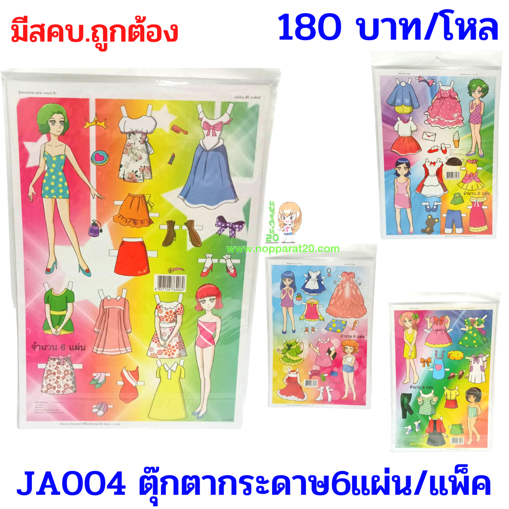 ขายส่งทุกอย่าง20,ทุกอย่าง20,ขายส่ง20,นพรัตน์20,แฟรนไชต์20,แฟรนไชส์20