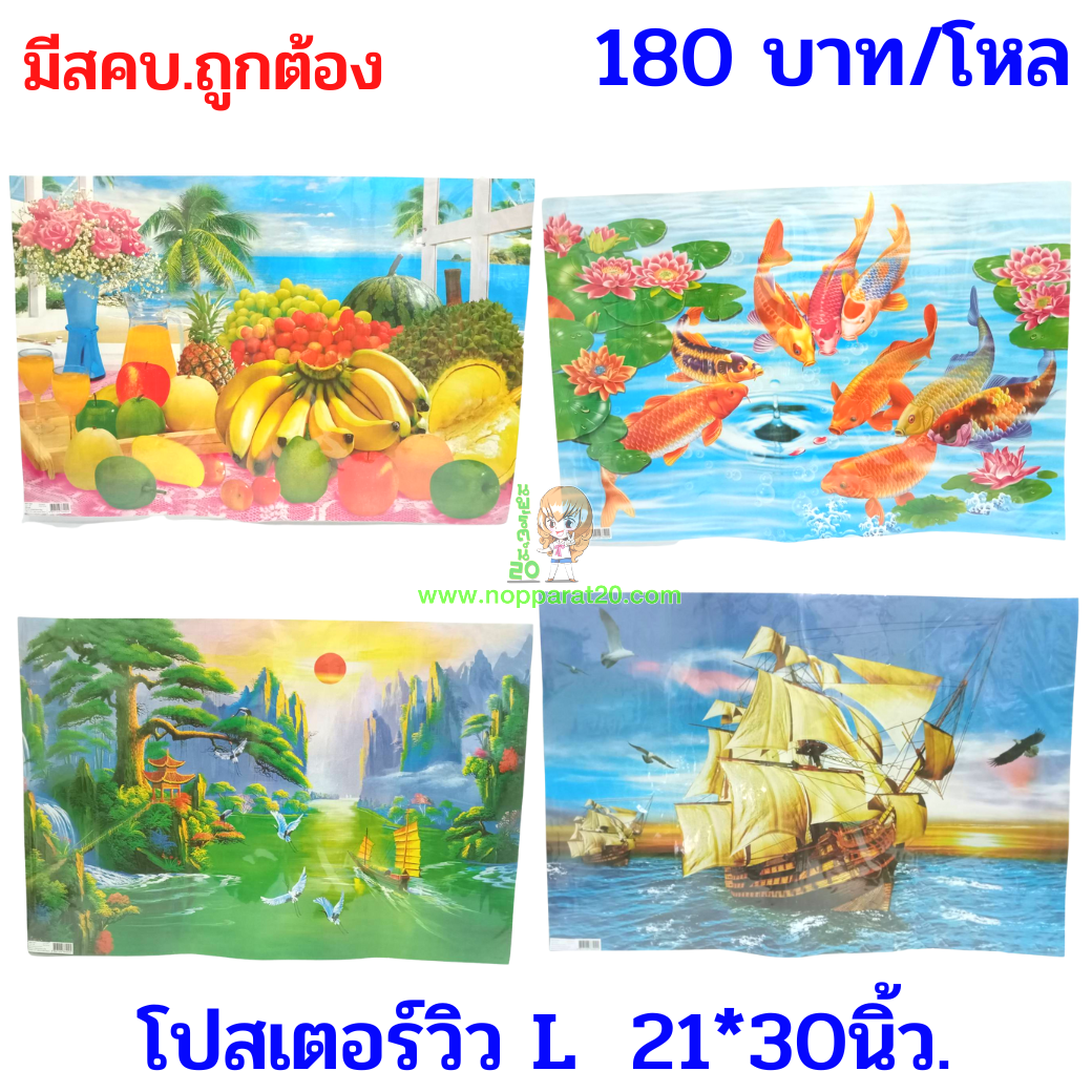 ขายส่งทุกอย่าง20,ทุกอย่าง20,ขายส่ง20,นพรัตน์20,แฟรนไชต์20,แฟรนไชส์20