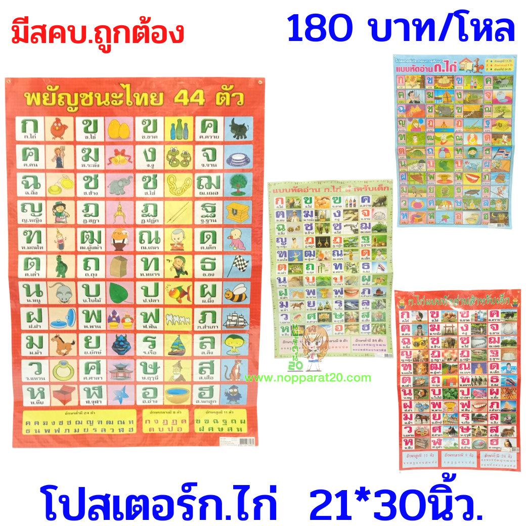 ขายส่งทุกอย่าง20,ทุกอย่าง20,ขายส่ง20,นพรัตน์20,แฟรนไชต์20,แฟรนไชส์20