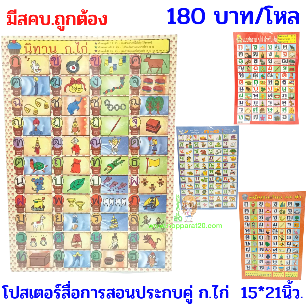 ขายส่งทุกอย่าง20,ทุกอย่าง20,ขายส่ง20,นพรัตน์20,แฟรนไชต์20,แฟรนไชส์20
